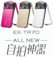 /album/tr-70-%e8%87%aa%e6%8b%8d%e7%a5%9e%e5%99%a8/casio-tr70-pop2-gif/